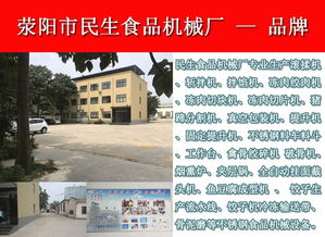鄭州民生食品機械廠 一站式信息技術咨詢，賦能拌餡機行業的智能升級