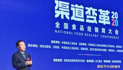 第二屆全國食品經(jīng)銷商大會圓滿落幕，行業(yè)發(fā)展視角深化升級