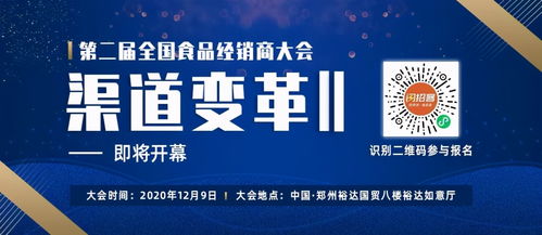 倒計(jì)時(shí)兩天 食品行業(yè)盛會將啟，匯聚百強(qiáng)品牌見證新機(jī)遇