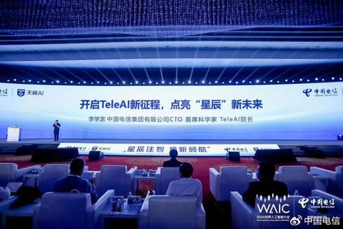國內(nèi)首款破局性AI開發(fā)工具 中國電信星辰軟件工廠重磅發(fā)布，軟件開發(fā)進(jìn)入新時(shí)代