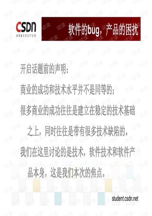 從產(chǎn)品bug看軟件產(chǎn)品的設(shè)計(jì)與開發(fā) 以白慧冬與銷售代理為例