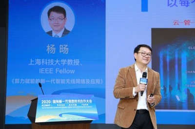 技術交融，共創未來 2020國際新一代信息技術合作大會深圳啟幕，上海網絡技術服務助推全球數字化轉型