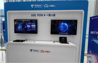 上海電信發力50G PON 率先將雙萬兆網絡帶入現實，引領城市數字化新紀元